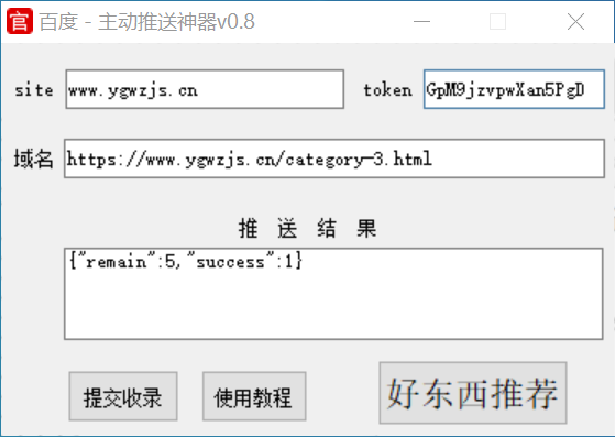 百度seo关键词优化排名软件工具
